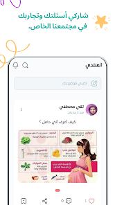 كيفاش تطبيق بيبي فينا غادي يعاونك في الحمل؟
