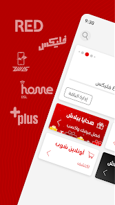تطبيق Ana Vodafone