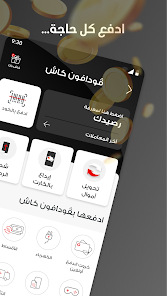 تطبيق Ana Vodafone