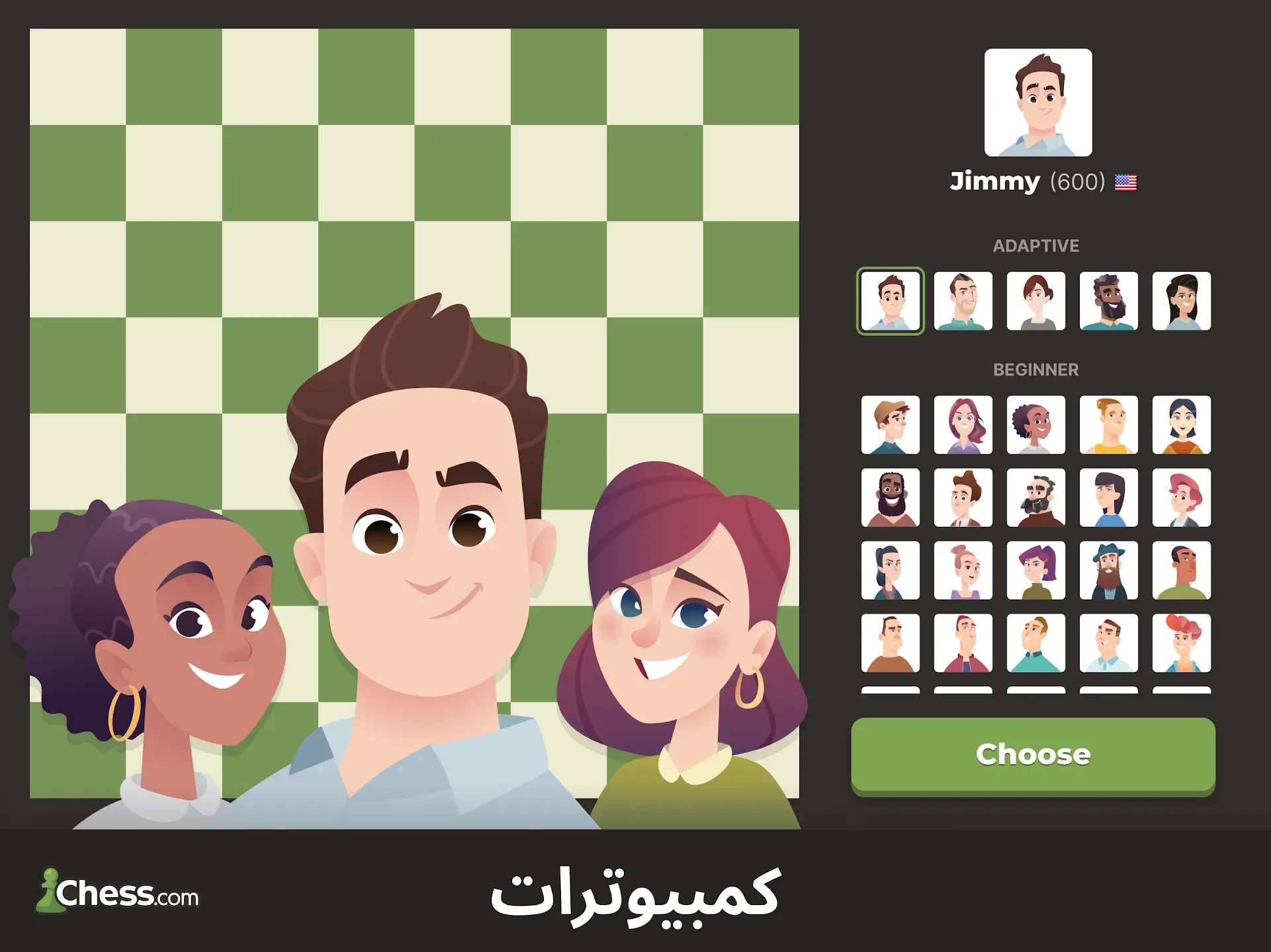 طريقة لعب شطرنج · اِلعب وتعلّم