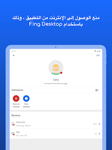 Fing - أدوات الشبكة
