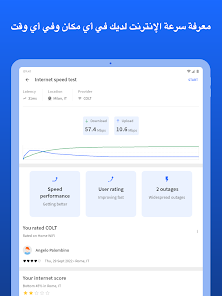 Fing - أدوات الشبكة