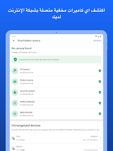 fing network tools require