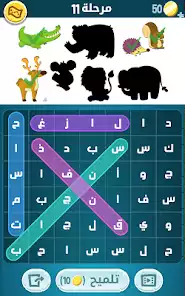 كراش لعبة تسلية وتحدي كلمات