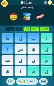 كلمات كراش لعبة تسلية وتحدي