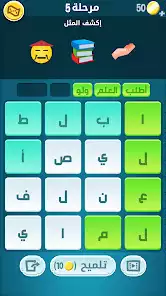 تحميل كلمات كراش - لعبة تسلية وتحدي