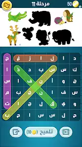 تحميل كلمات كراش - لعبة تسلية وتحدي