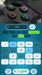 كلمات كراش لعبة تسلية وتحدي