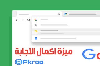 تنزيل برنامج جوجل كروم