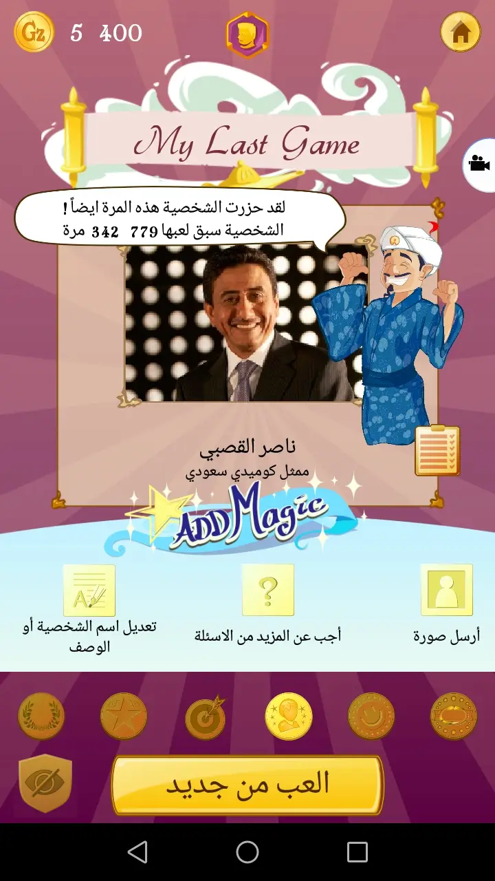 تفاعل المارد الأزرق الاجتماعي
