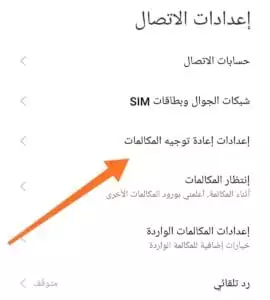 كود-قفل-الخط-اتصالات