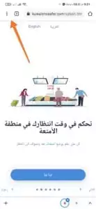 تنزيل تطبيق كويت مسافر للاندرويد