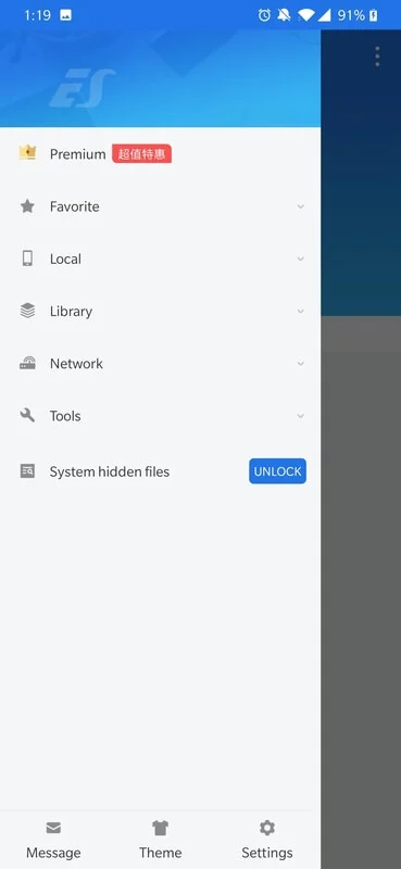 تخزين تطبيق ES File Explorer السحابي