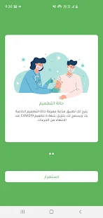 مناعة Immune