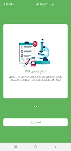 مناعة Immune