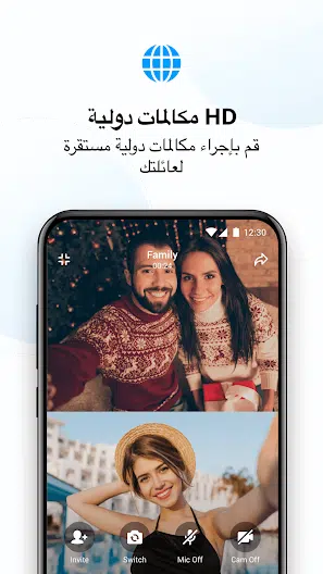 إنشاء حساب على برنامج ايمو 