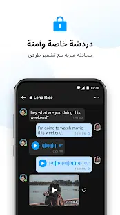 كيف تستخدم برنامج ايمو imo تخصيص الايمو