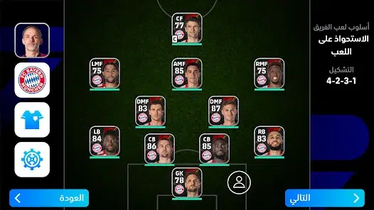بناء الفريق في eFootball PES 2024