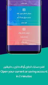 فتح حساب بنك الرياض أون لاين