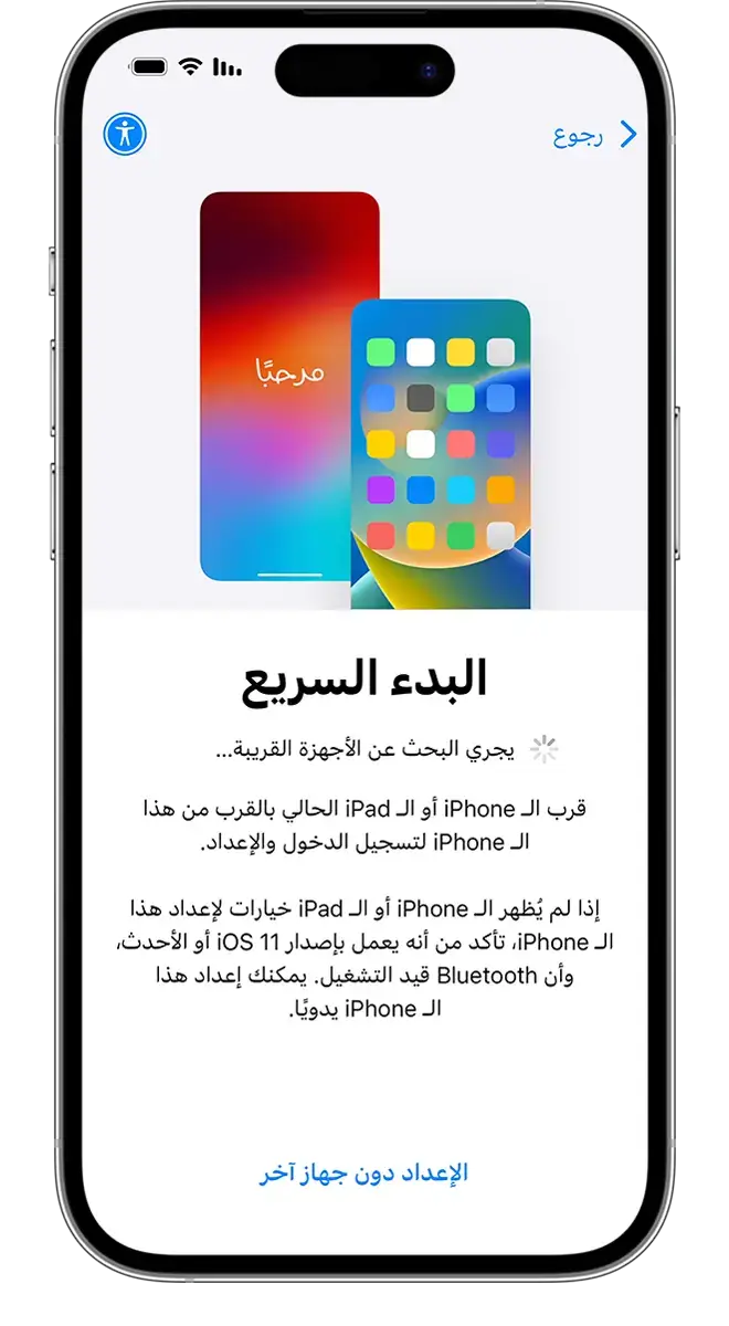 move-to-ios-1