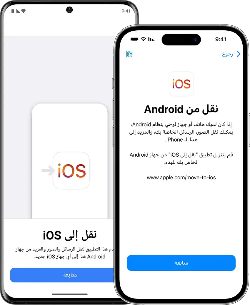 move-to-ios