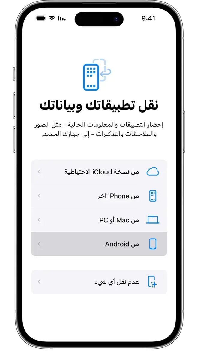 move-to-ios-1