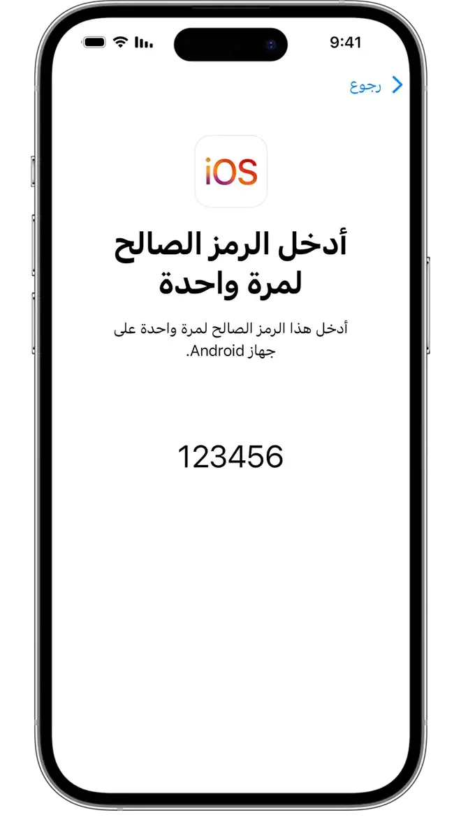 move-to-ios-1