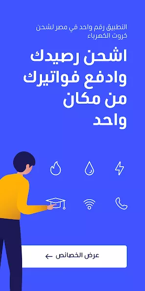 تحميل تطبيق سهل للدفع السريع