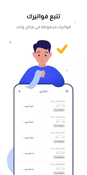 مميزات تطبيق سهل 