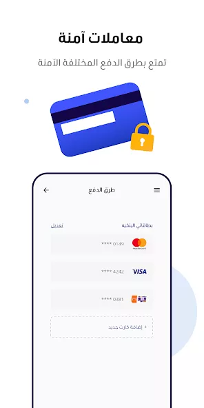 مميزات تطبيق سهل 