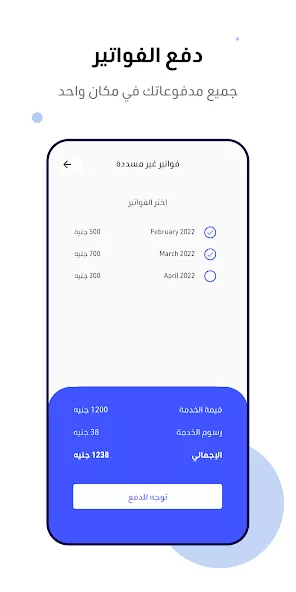 تحميل تطبيق سهل للدفع السريع