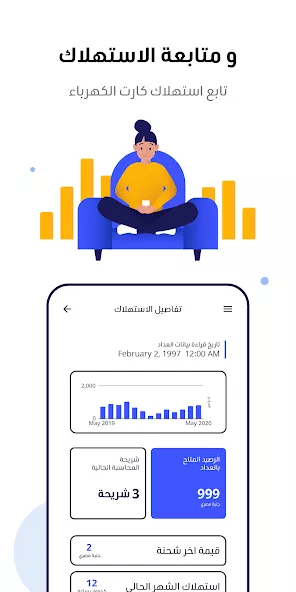 تحميل تطبيق سهل للدفع السريع