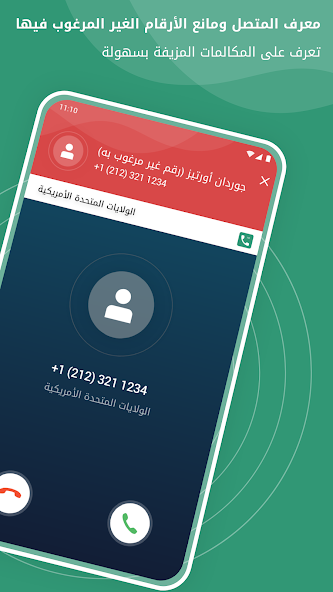 نمبر بوك السعودية: دليلك الشامل لمعرفة الأرقام والهوية