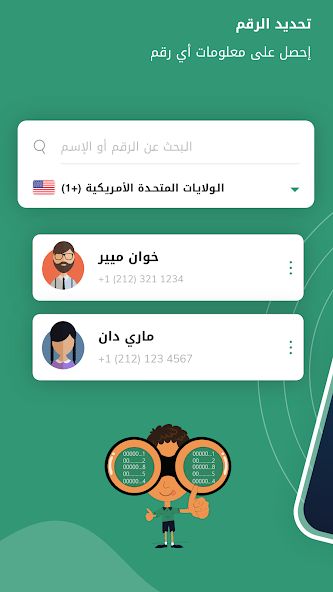 كيفية استخدام نمبر بوك السعودية